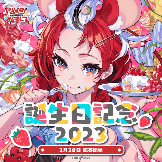 ハコス・ベールズ 誕生日記念2023 – hololive production official shop