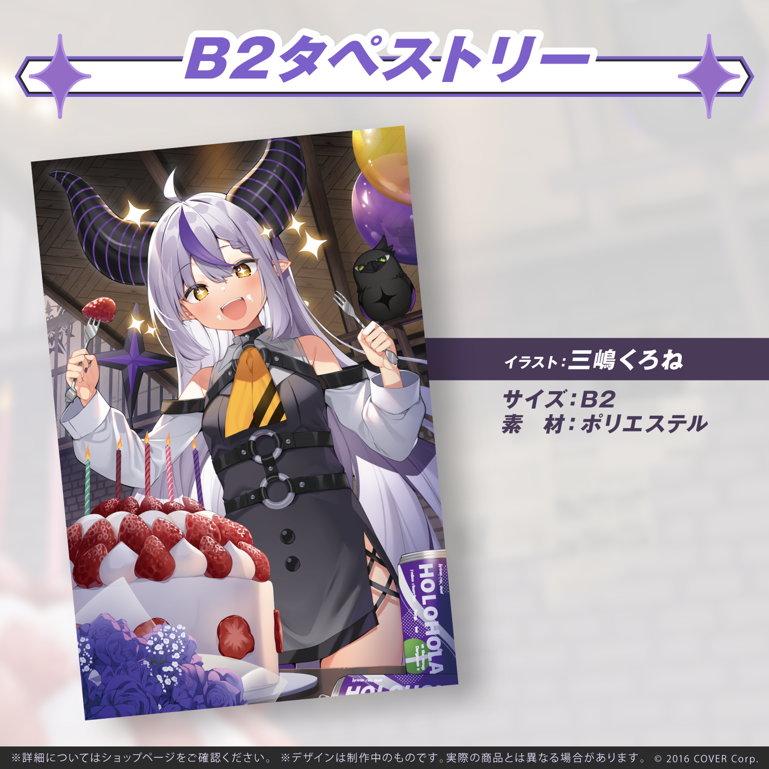 ラプラス・ダークネス 誕生日記念2024 運命のダイス 運命のダイス~Dice