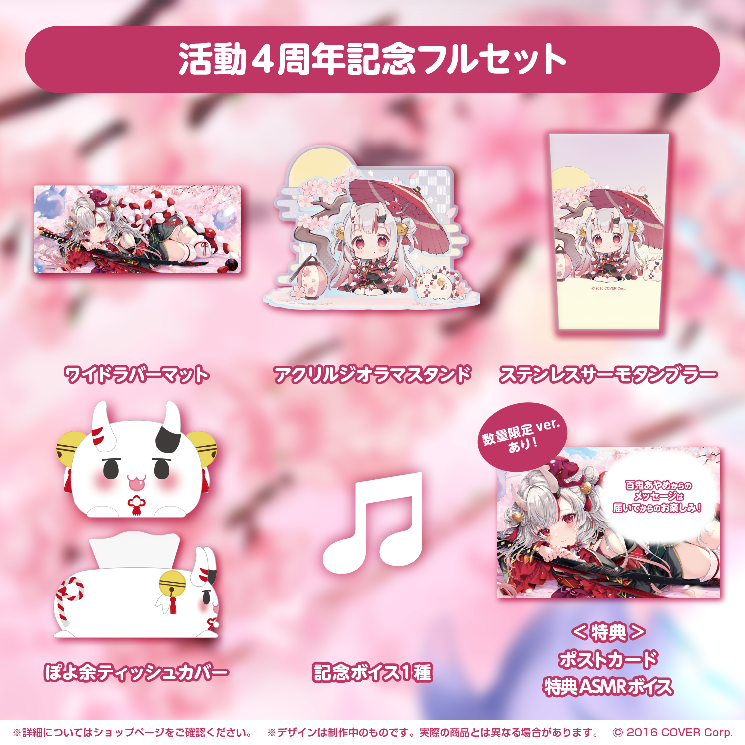 百鬼あやめ 誕生日記念2021グッズフルセット ホロライブ Nakiri Ayame
