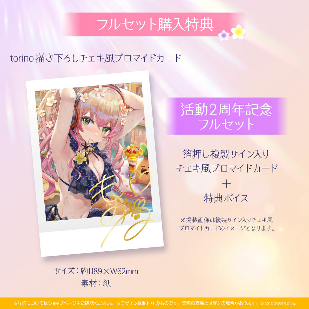 桃鈴ねね 活動2周年記念 – hololive production official shop