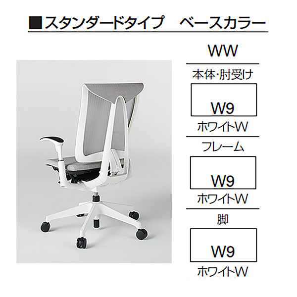 セレーオチェア ハイバック KF-577JE-WWU6｜オフィスチェア｜イトーキ