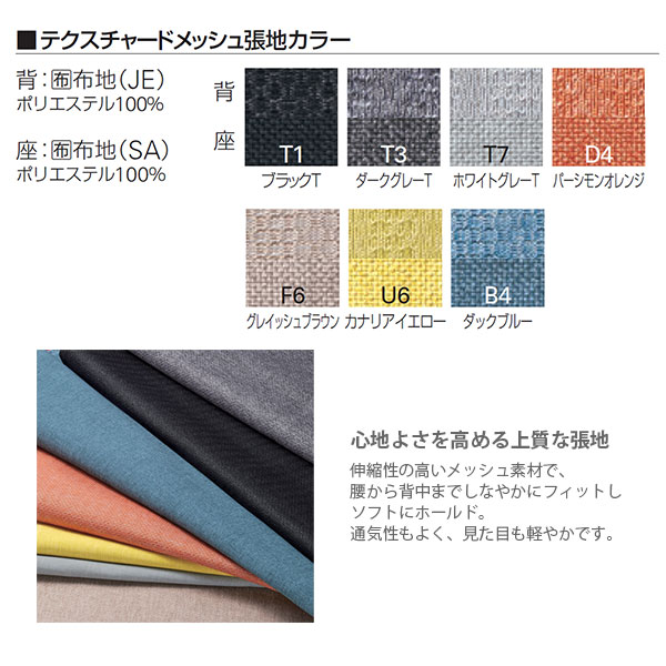 セレーオチェア ハイバック KF-577JE-WWU6｜オフィスチェア｜イトーキ