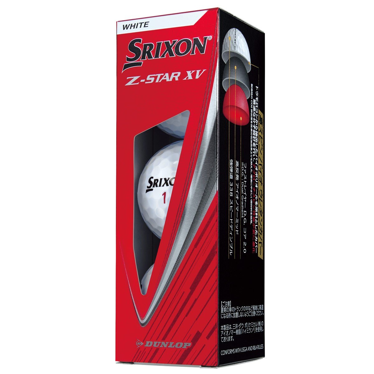 Z-STAR9 XV ボール 1スリーブ(ボール（新品）)|SRIXON(ダンロップ