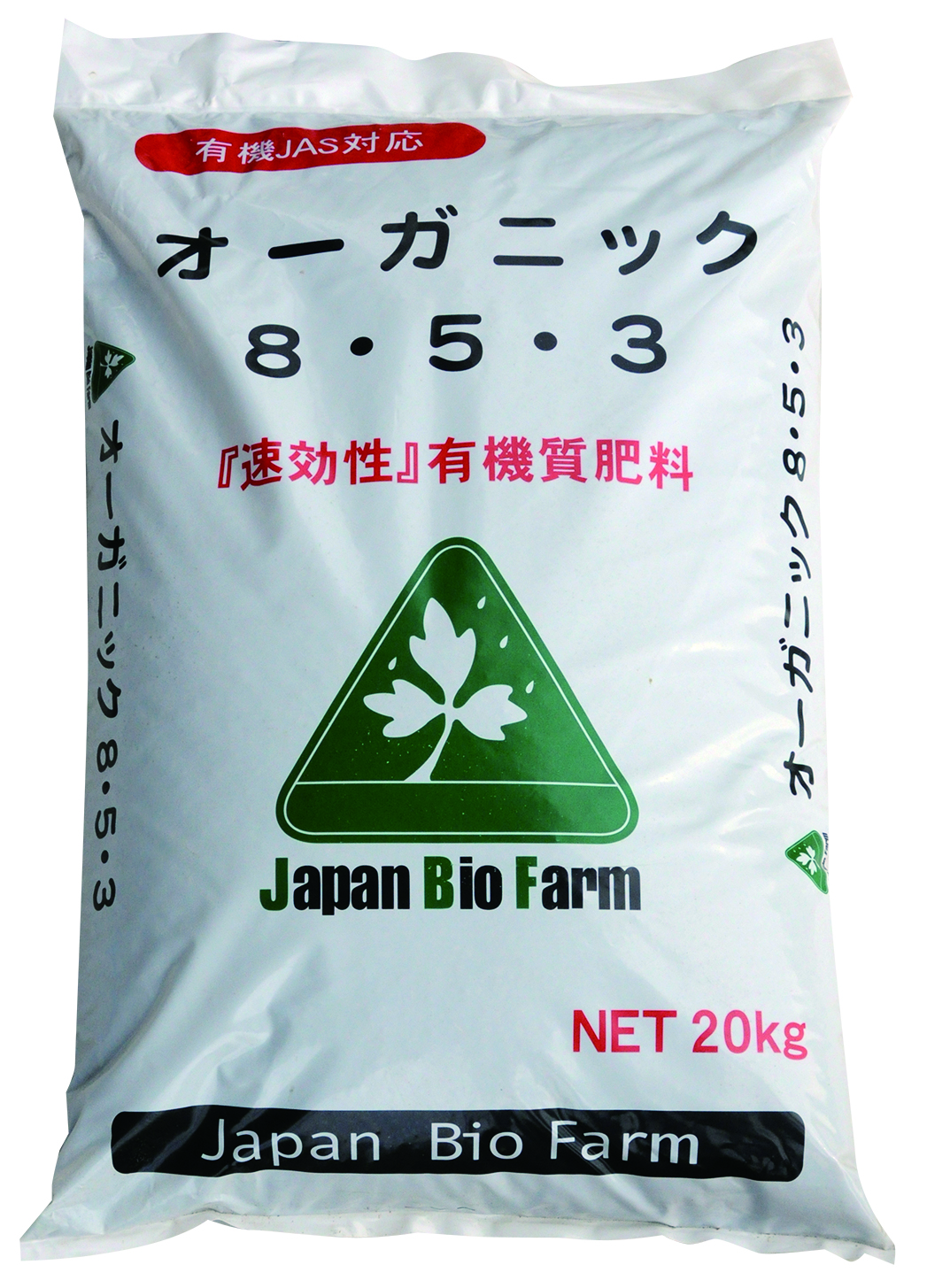 ジャパンバイオファーム / 有機質肥料「オーガニック8：5：3」(20kg)
