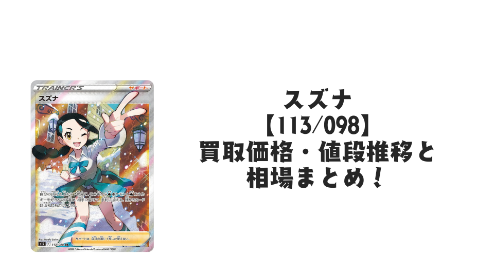 状態B】かがやくリザードン(K仕様)(001/044) [SVK] の通販・買取価格