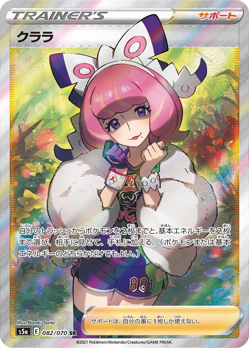 クララSR カトレアSR PSA10ポケモンカード ポケモン ポケカ クララSR