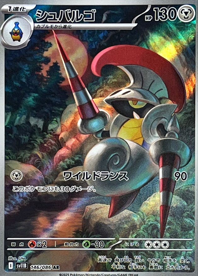 ポケモンカード – ページ 42 – トレカ（TCG）通販・買取ならトレカ