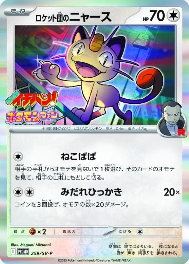 psa10 ニャース ○ 第1弾基本拡張パック 029/128 PSA10】ポケモン