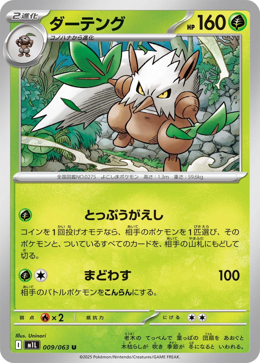 ダーテング 商品一覧（ポケモンカード） – トレカ（TCG）通販・買取