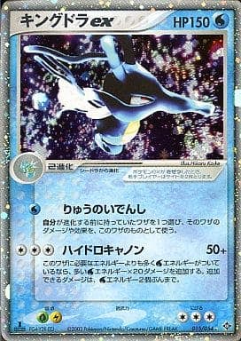 キングドラ 商品一覧（ポケモンカード） – トレカ（TCG）通販・買取