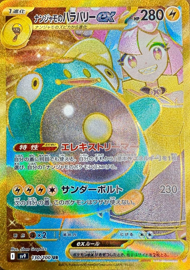 ナンジャモのカイデン SV-P 40パック新品未開封 ポケモンカード プロモ