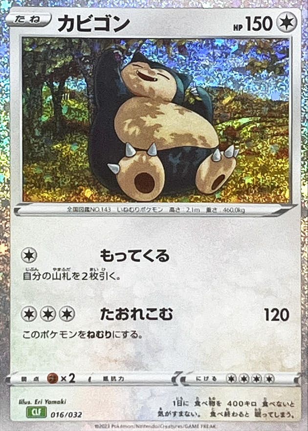 ポケモンカードゲーム Classic – トレカ（TCG）通販・買取ならトレカ