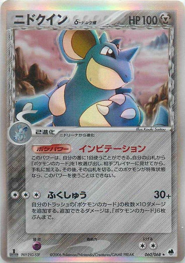 PSA10 カビゴン デルタ種 さいはての攻防 ポケモンカード PSA10