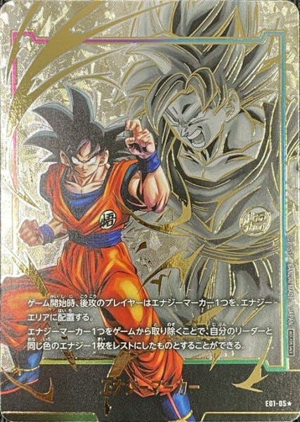ドラゴンボールフュージョンワールドエナジーマーカー孫悟空PSA10 01