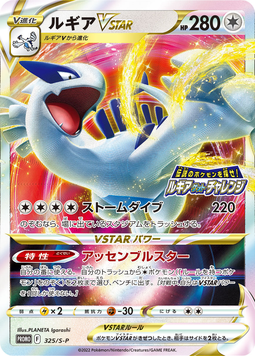 ポケモンカード ルギアv sa 状態難/PSA10鑑定済〕ルギアV(SA)【SR