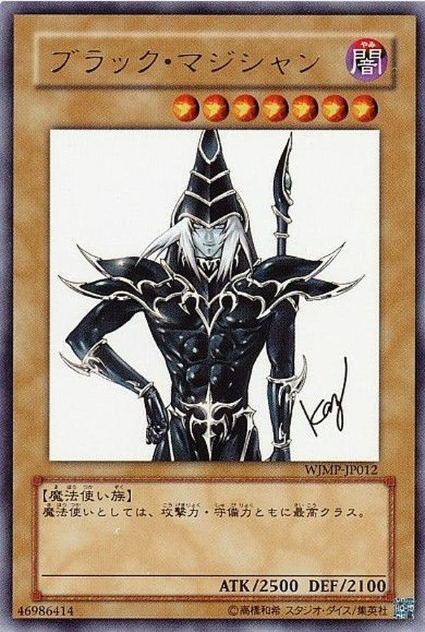 美品】遊戯王 ブラック ・ マジシャン 初期 ウルトラ レア 極美品