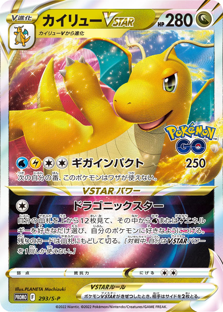 極美品】カイリューv sa ポケモンカード カイリュー V SA 極美品