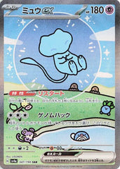 リザードンex SAR sv3 134/108 SSR sv4a 331/190 リザードンex SAR sv3