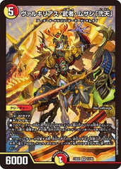 状態A】革命の鉄拳(DMEX109-42) {レア} の通販・買取価格（デュエル