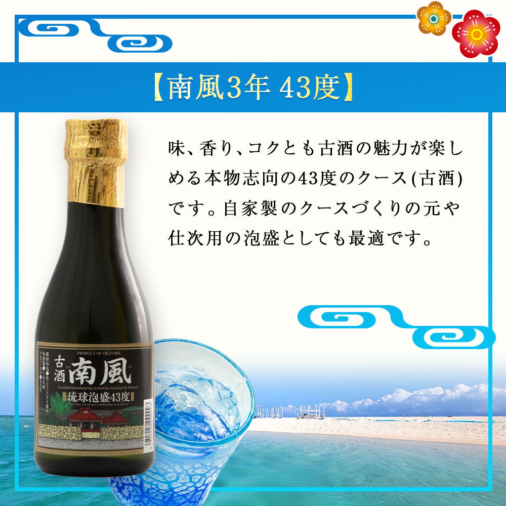 琉球 泡盛 古酒セット 180ml×3本セット 10年 5年 3年 一唱三歎|【くり