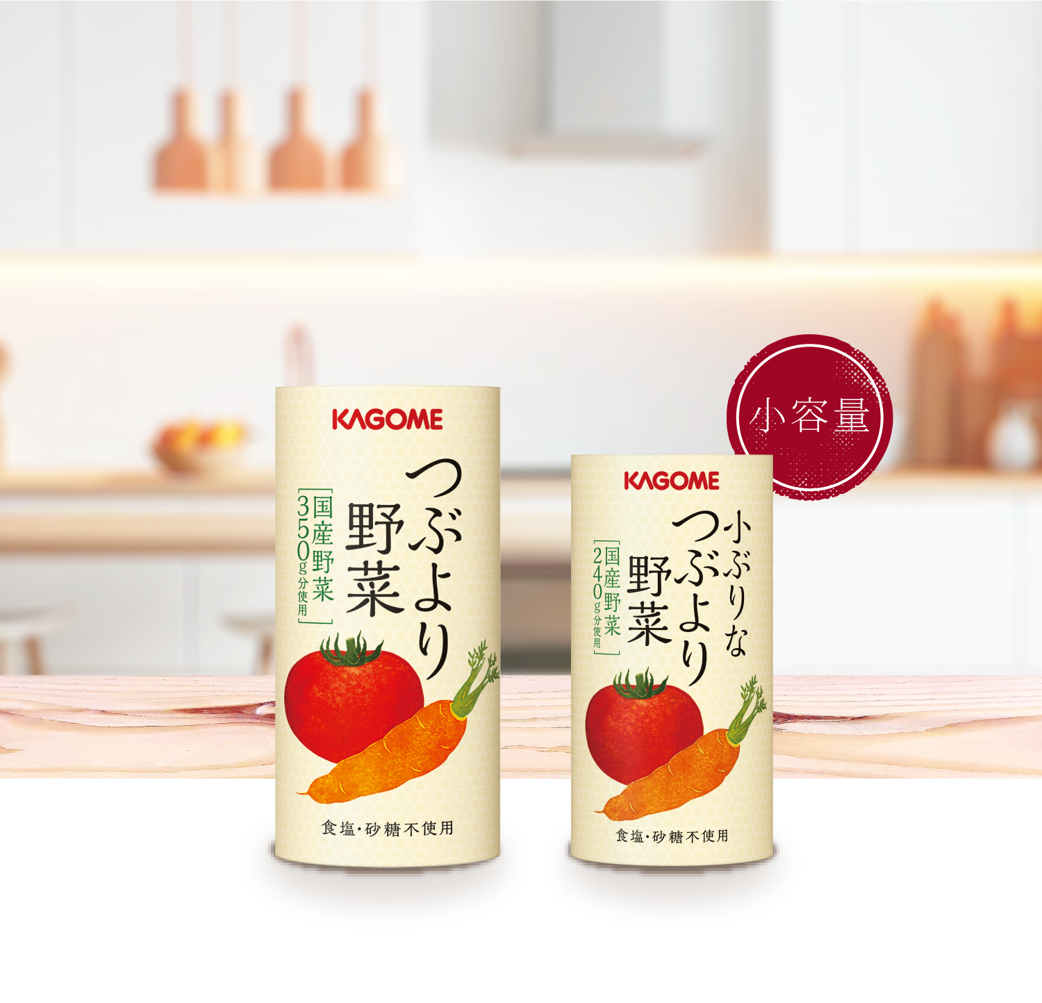 KAGOME カゴメ つぶより野菜 30本×2箱