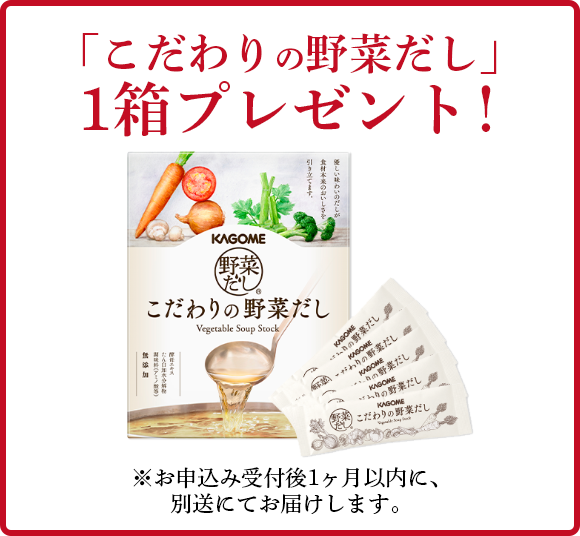 季節・生産数量限定の「旬の会（旬シリーズ）」のご案内｜【カゴメの