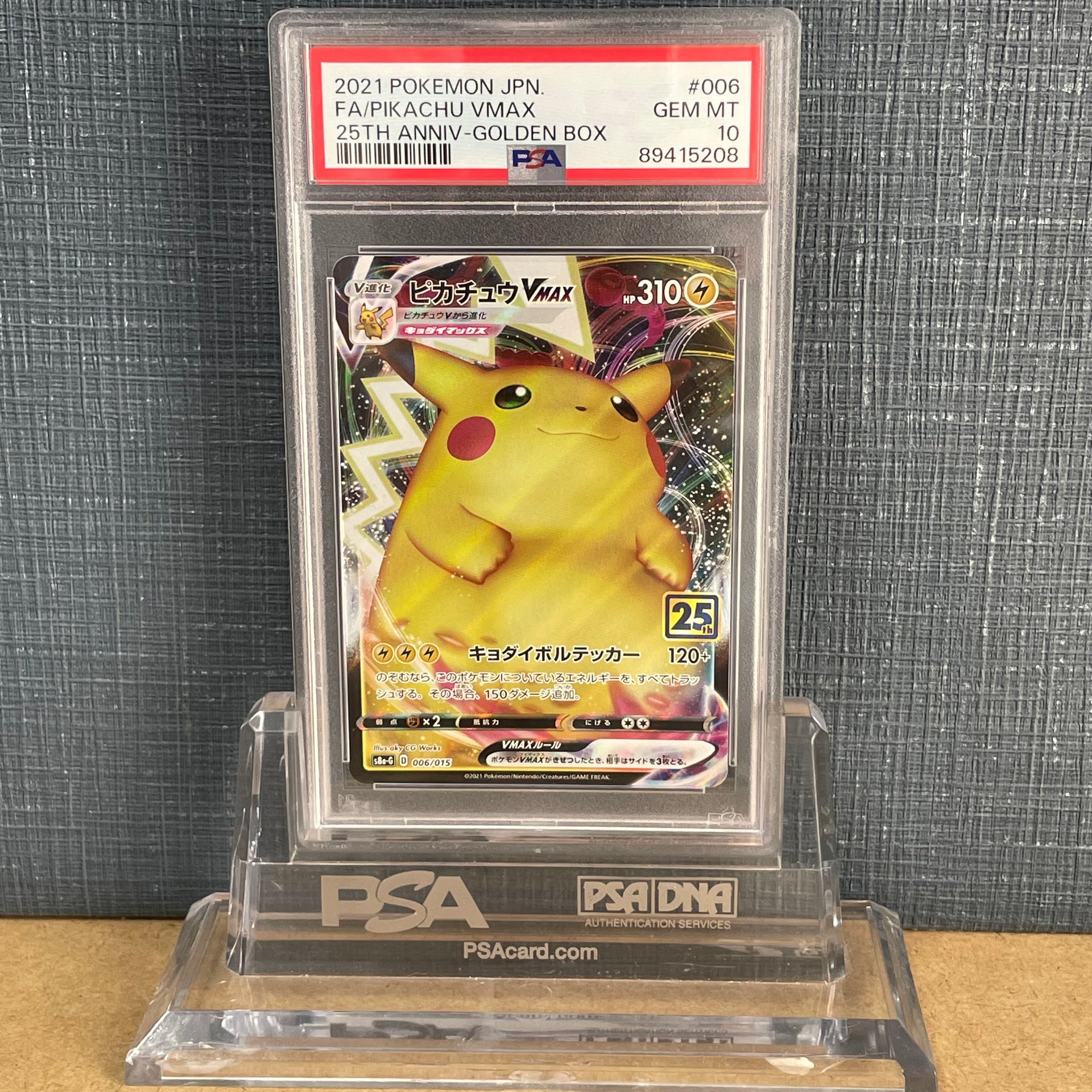PSA10】ピカチュウ 25th アニバーサリーゴールデンボックス PSA10