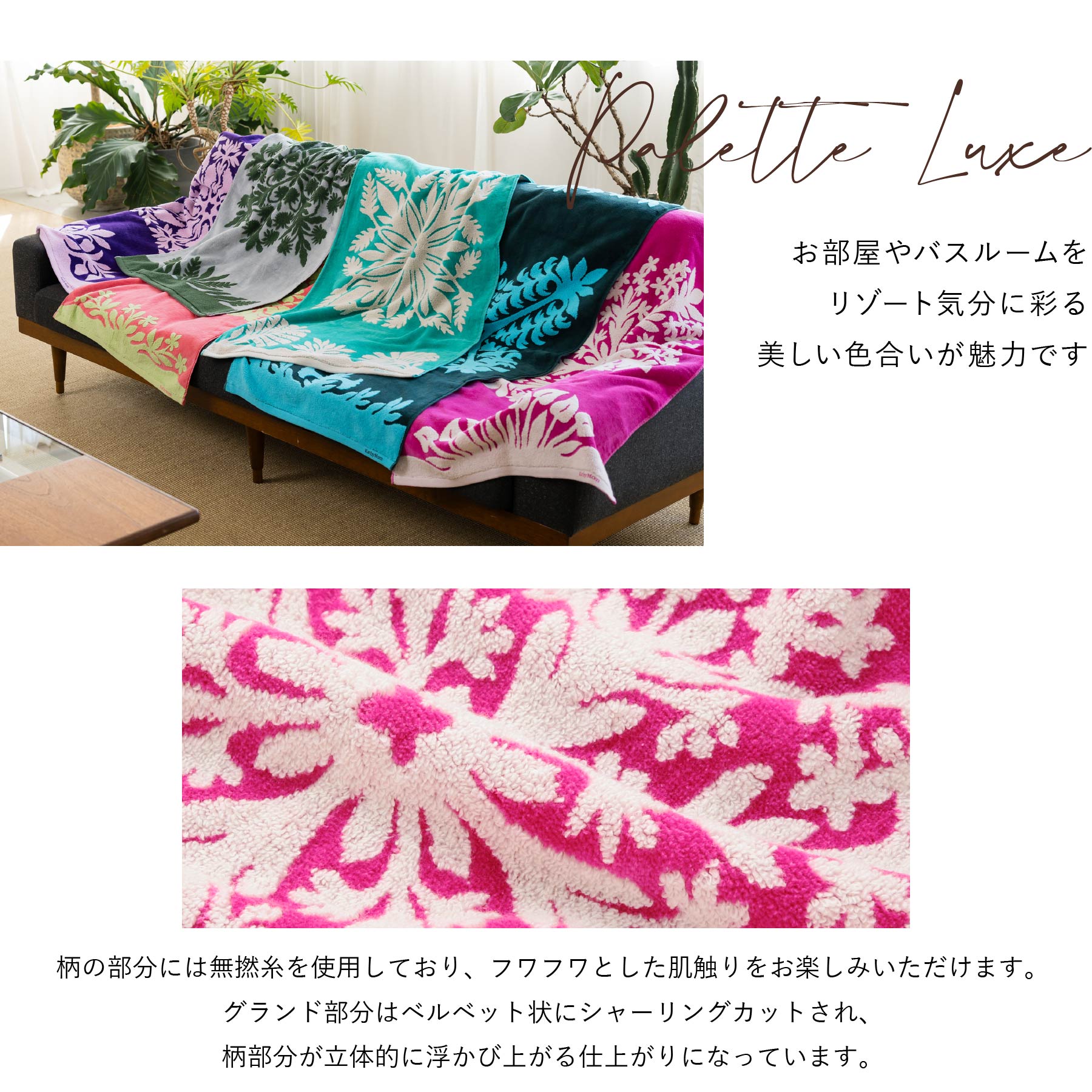 バスタオル ノヘアシリーズ #861a プルメリアピンク – INTERMODE KAWABE