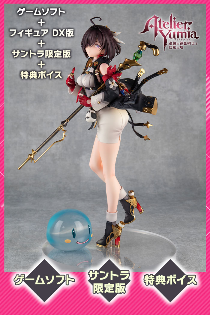 ユミア フィギュア ユミア•リースフェルト DX版 ボイスシリアル付き