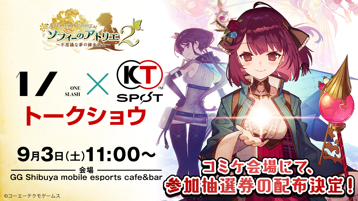 非売品】 よるのないくに ガスト コーエーテクモ B2 サイズ ポスター