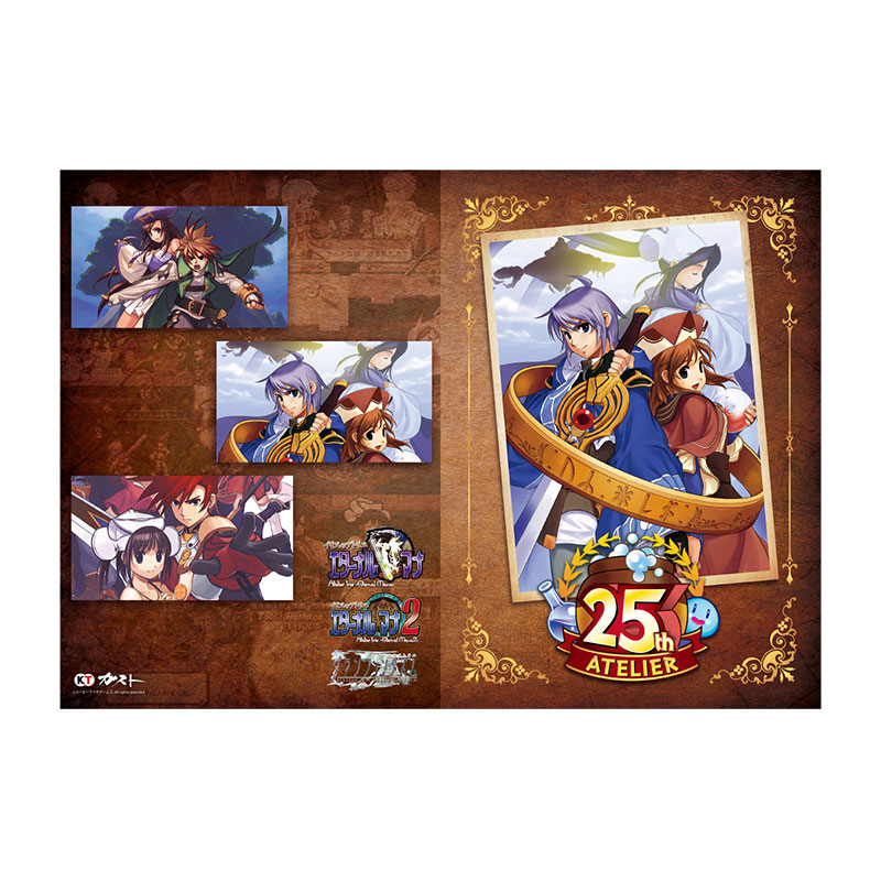 アトリエシリーズ＋ガスト作品2作 クリアファイルセット アトリエ
