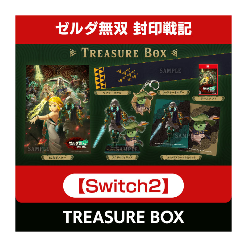 ゼルダ無双 封印戦記 TREASURE BOX＋GAMECITY オンラインショッピング