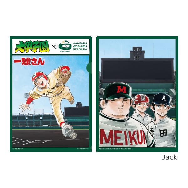 大甲子園×甲子園コラボ - 阪神甲子園球場公式オンラインショップ