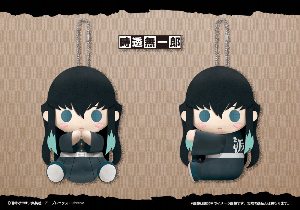 ぴたぬい 時透無一郎(時透無一郎): グッズ・その他雑貨｜コトブキヤ