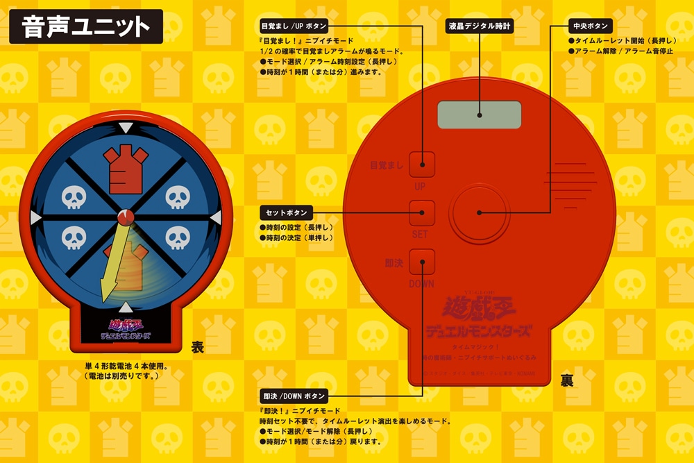 限定品】タイムマジック！時の魔術師・ニブイチサポートぬいぐるみ