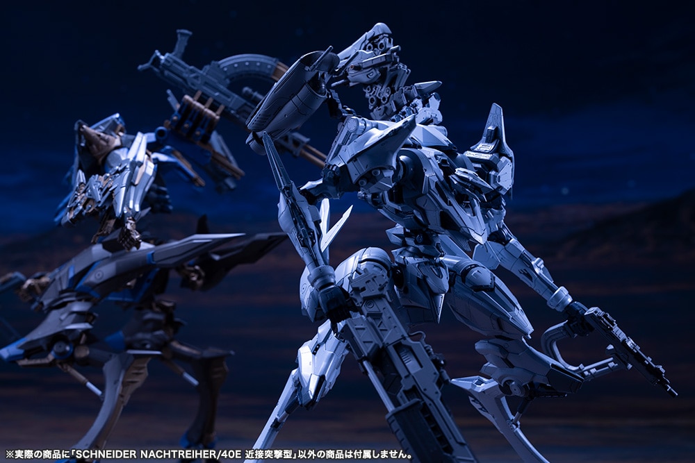 限定品】SCHNEIDER NACHTREIHER/40E 近接突撃型｜コトブキヤオンライン