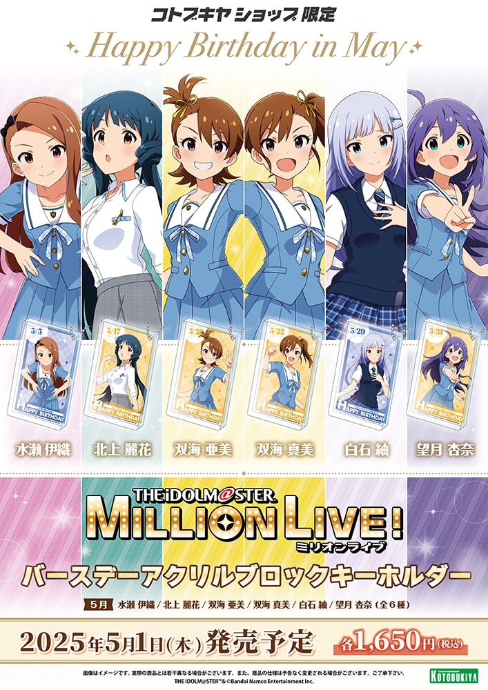アイドルマスターミリオンライブ ミリマス クリアしおり 52種セット