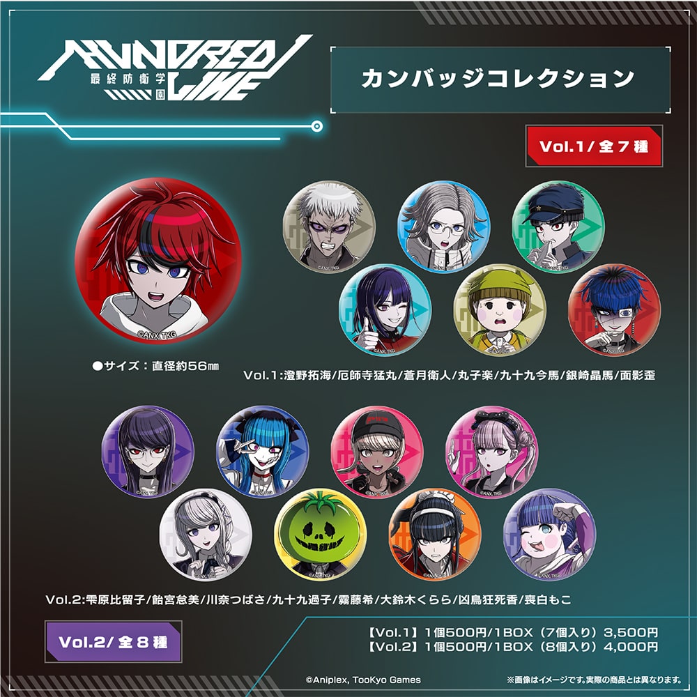 HUNDRED LINE -最終防衛学園- カンバッジコレクション Vol.1(缶バッジ