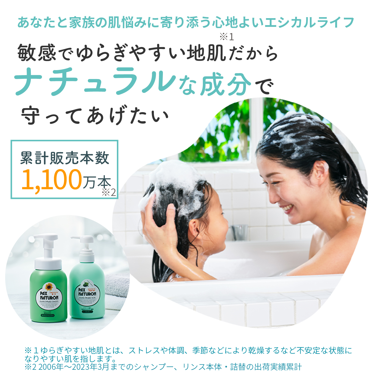 パックスナチュロン リンス 500ml×12 | PAX NATURON Online Shop