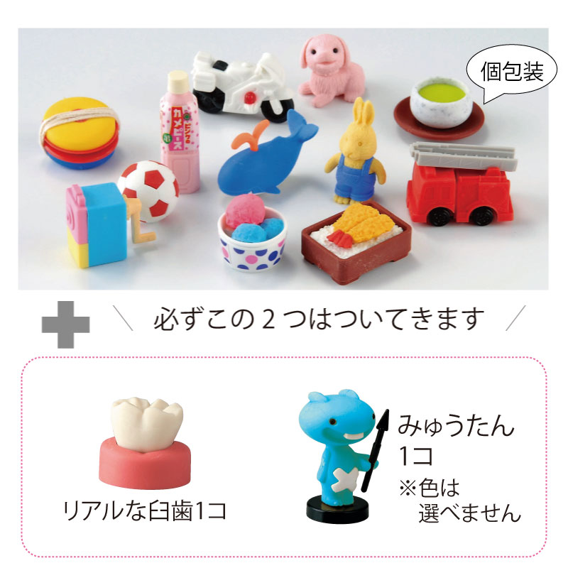 けしごむコレクション【商品詳細】 - 歯科・技工材料の通販サイト