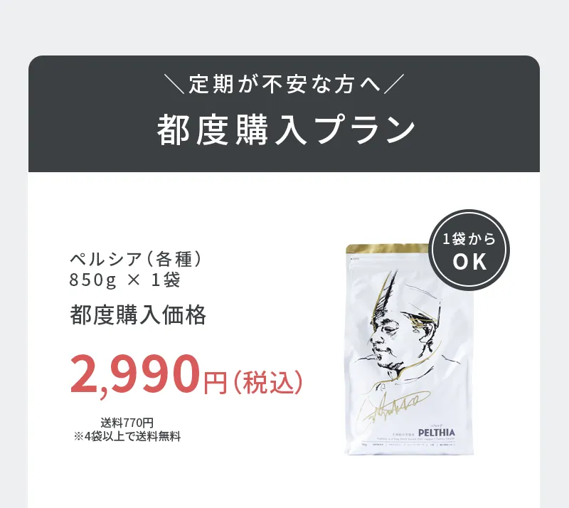 PELTHIA(ペルシア)