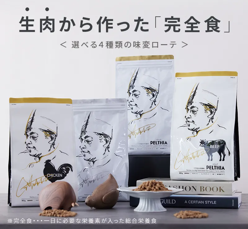 PELTHIA(ペルシア)