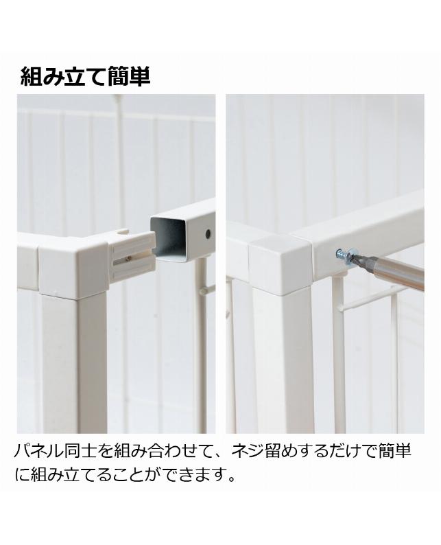 リッチェル インテリアペットサークル90‐60 ホワイト（4945680560924