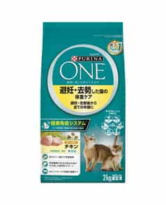 ピュリナワンキャット 避妊・去勢した猫の体重ケア 避妊・去勢後から