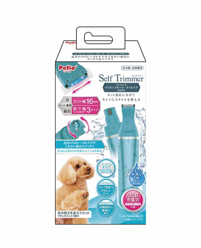 ペティオ Self Trimmer コードレス バリカン スモール ネイルケア 2WAY