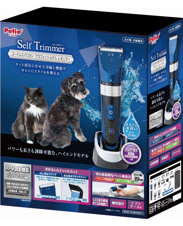 ペティオ Self Trimmer コードレスバリカン プロフェッショナル