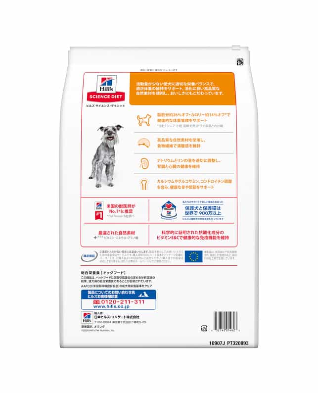 日本ヒルズ サイエンス・ダイエット シニアライト小粒肥満傾向の高齢犬