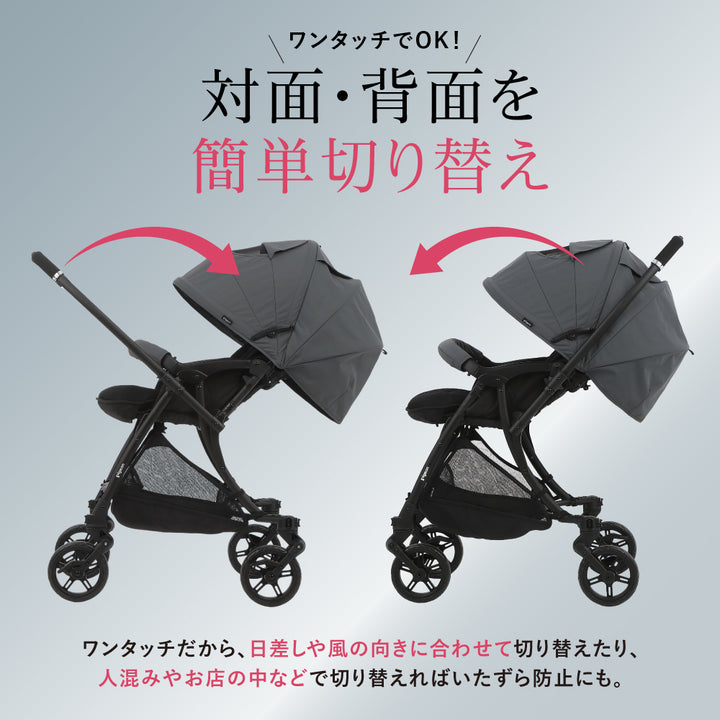 ピジョン】フェリーチェ FELICE 両対面式 A型 ベビーカー 限定品