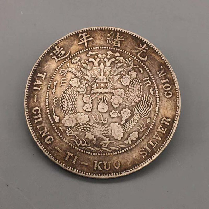 古玩銀元光緒元寶庫平七錢二分造幣總廠龍洋光緒純銀銀元古錢幣1入| 銀