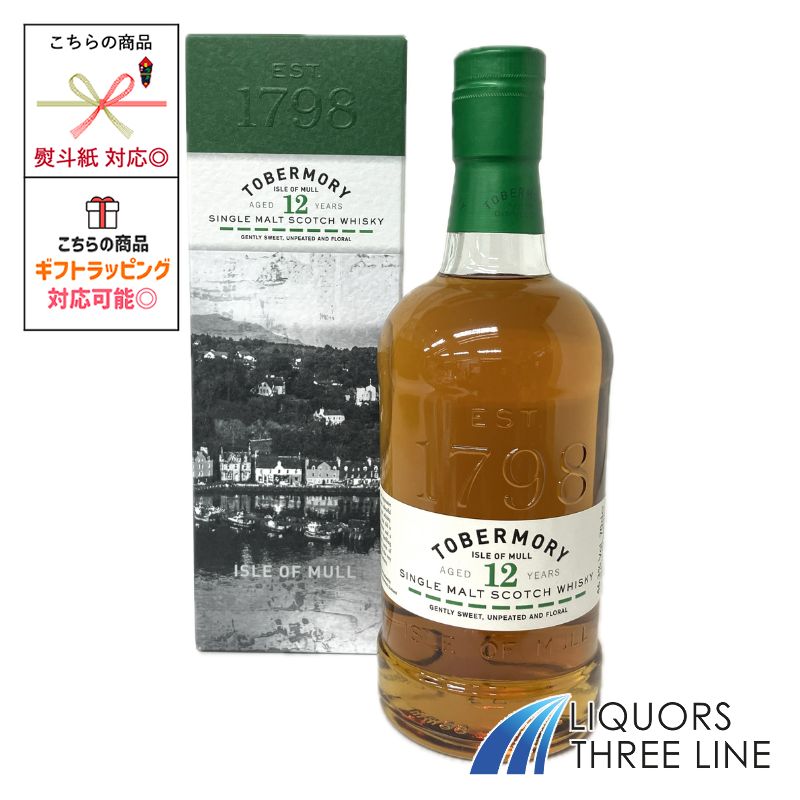 楽天市場】トバモリー 200周年記念ボトル 700ml 40度 (Tobermory